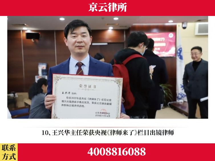 滨州-企业征收律师