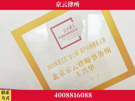 滨州-养殖场拆迁律师