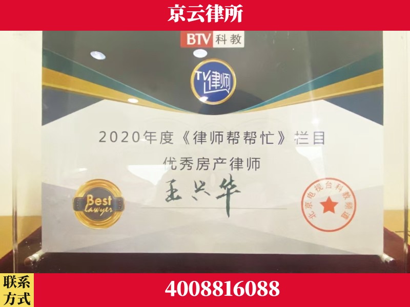 滨州-养殖场征收律师