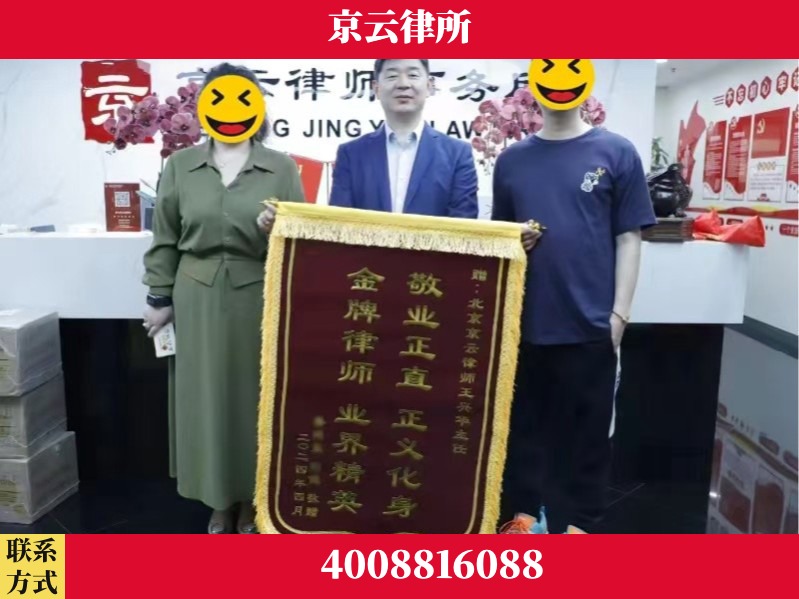 滨州-企业拆迁维权律师