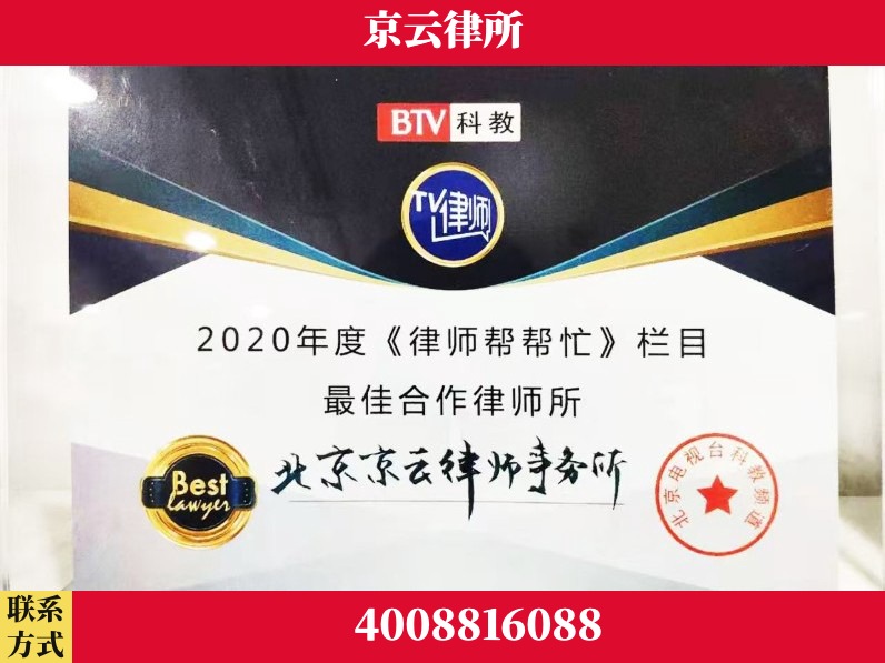 滨州-企业拆迁律师